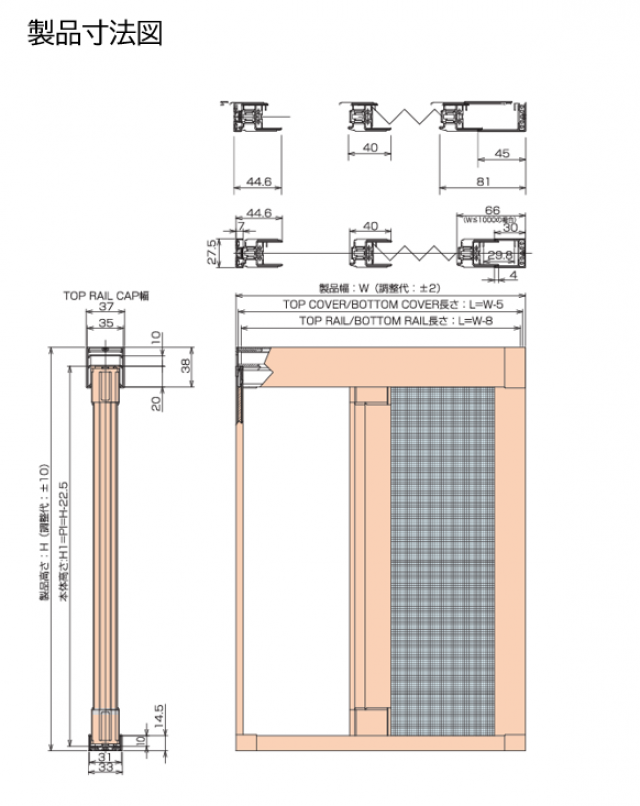 インテリア網戸　片引き　【窓用】